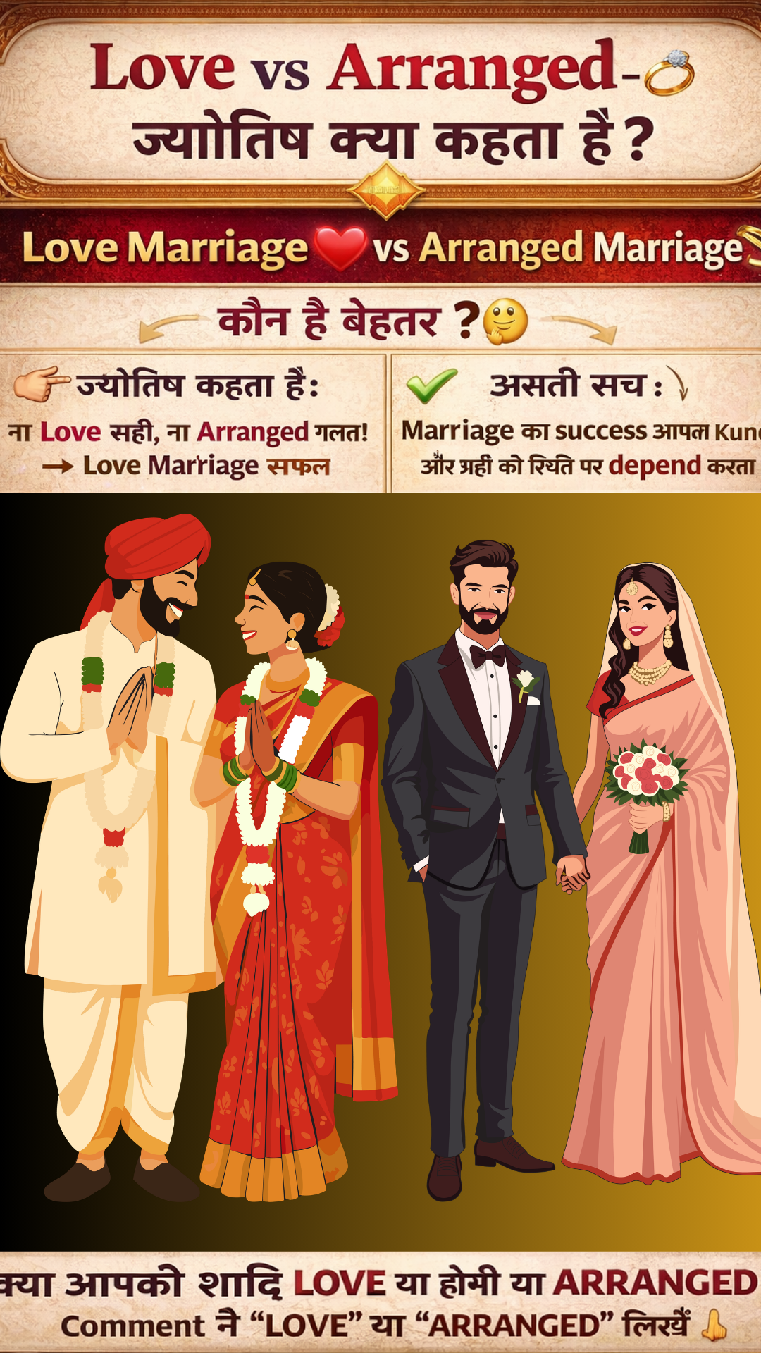 Love Marriage vs Arranged Marriage